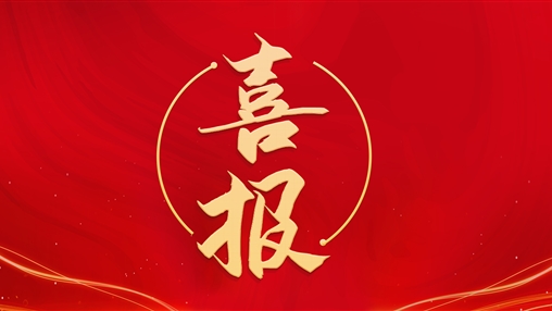 熱烈祝賀泉州民營(yíng)經(jīng)濟(jì)研究院成立！百裕集團(tuán)董事長(zhǎng)許曲煌榮任理事